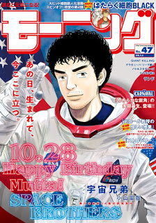 [雑誌] 週刊モーニング 2018年47号 [Weekly Morning 2018-47]