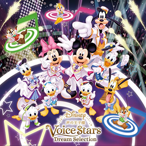 [Album] V.A. – Disney 声の王子様 Voice Stars Dream Selection (Amazon特典ver.) (2018.09.19/MP3/RAR)