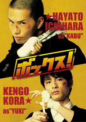 [MOVIES] ボックス! (2009) (BDMV)