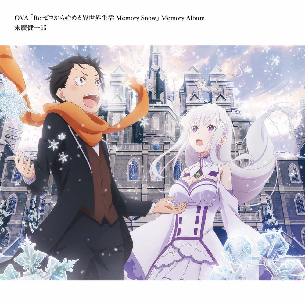 [Album] OVA『Re：ゼロから始める異世界生活 Memory Snow』 Memory Album (2018.10.24/MP3/RAR)