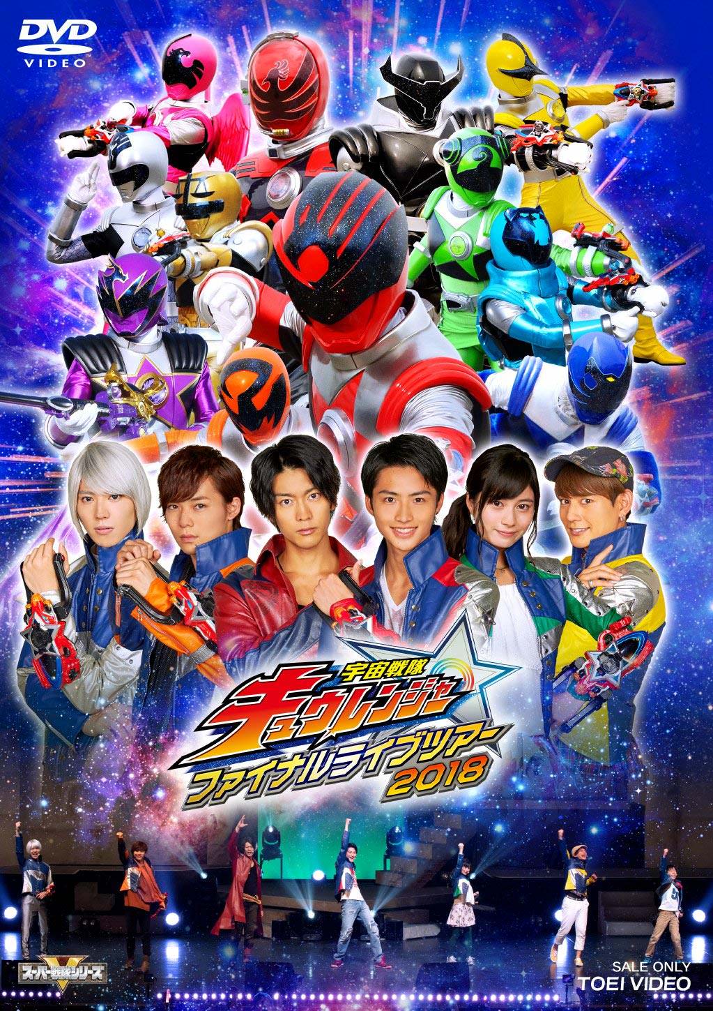 [TV-SHOW] 宇宙戦隊キュウレンジャー ファイナルライブツアー2018 (2018.07.11) (DVDRIP)