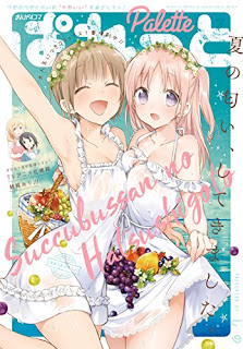 [雑誌] まんが4コマぱれっと 2018年07月号