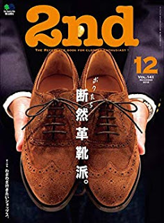 [雑誌] 2nd (セカンド) 2018年12月