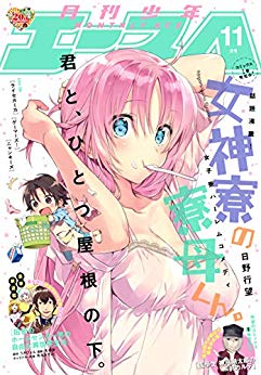 [雑誌] 少年エース 2018 年11月号 [Shonen Ace 2018-11]