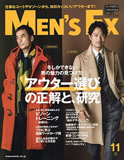 [雑誌] MEN’S EX (メンズ・イーエックス) 2018年11月号