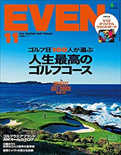 [雑誌] EVEN イーブン 2018年11月