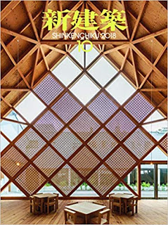 [雑誌] 新建築 2018年10月 [Shinkenchiku 2018-10]