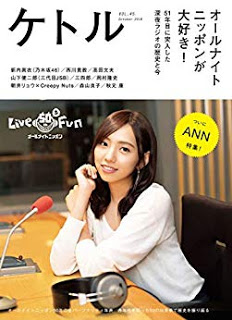 [雑誌] Kettle ケトル Vol.45