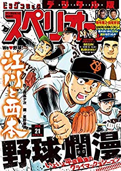 [雑誌] ビッグコミックスペリオール 2018年21号 [Big Comic Superior 2018-21]