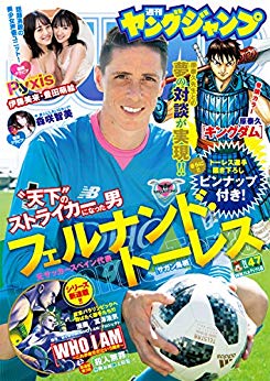 [雑誌] 週刊ヤングジャンプ 2018年47号 [Weekly Young Jump 2018-47]
