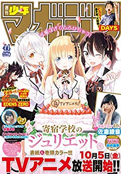 [雑誌] 週刊少年マガジン 2018年44号 [Weekly Shonen Magazine 2018-44]
