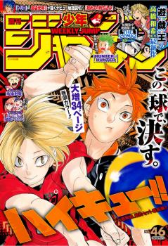 [雑誌] 週刊少年ジャンプ 2018年46号 [Weekly Shonen Jump 2018-46]