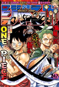 [雑誌] 週刊少年ジャンプ 2018年47号 [Weekly Shonen Jump 2018-47]