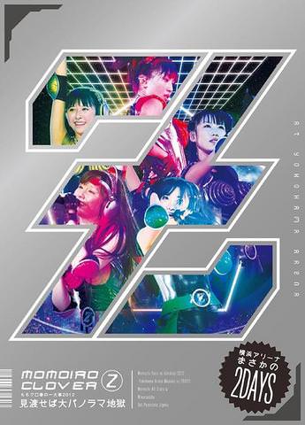 [TV-SHOW] ももいろクローバーZ – ももクロ春の一大事2012 〜横浜アリーナ まさかの2DAYS〜 (2012.09.05) (BDISO)