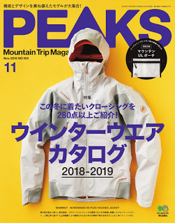 [雑誌] PEAKS (ピークス) 2018年11月