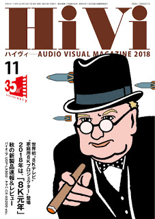 [雑誌] HiVi (ハイヴィ) 2018年11月号
