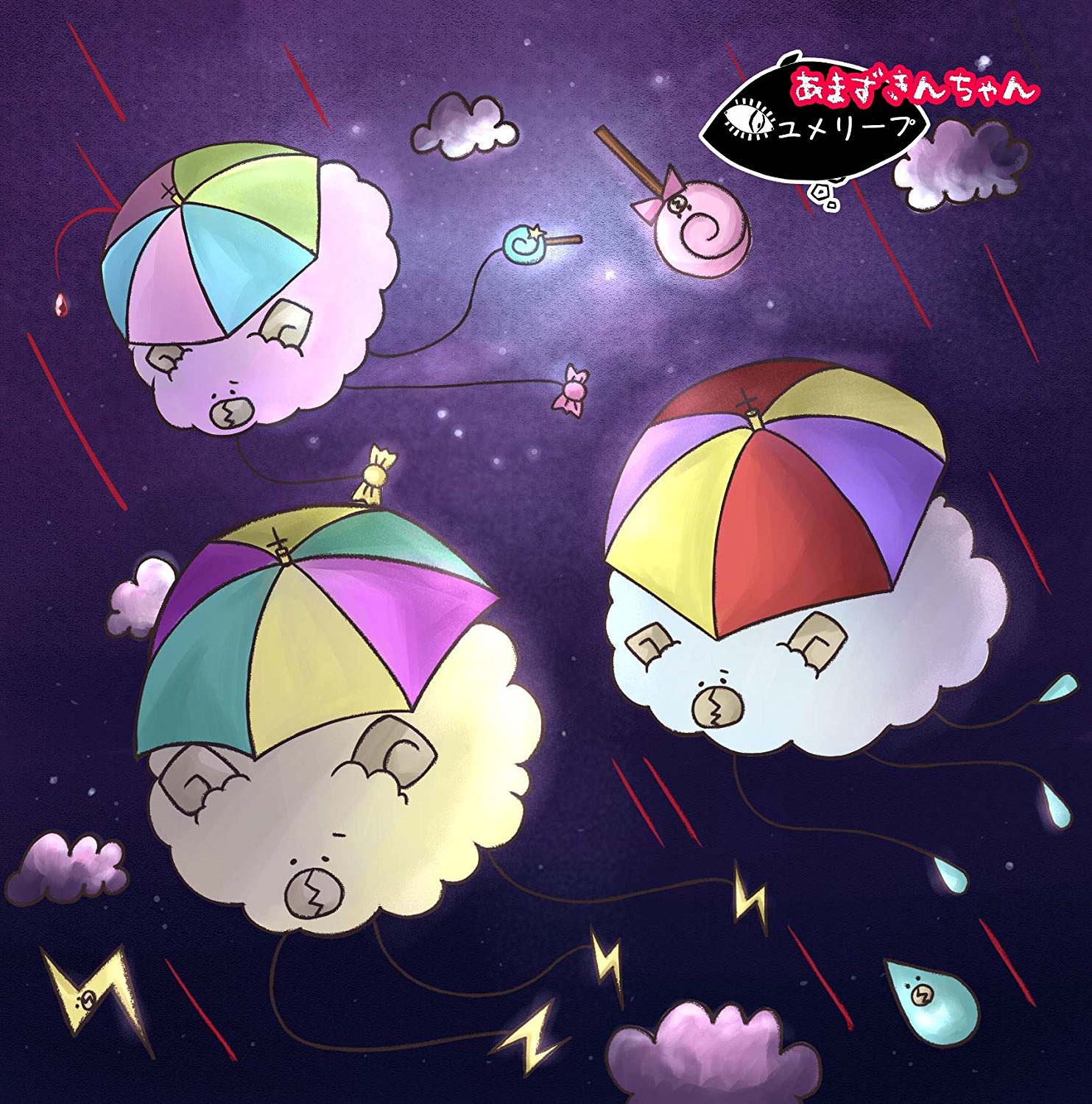 [Single] ユメリープ – †あまずきんちゃん† (2018.10.17/FLAC/RAR)