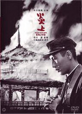 [MOVIES] 炎上 (1958) (BDMV)