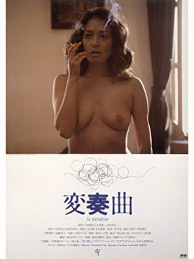 [MOVIES] 変奏曲 / Variation (1976) (WEBDL)