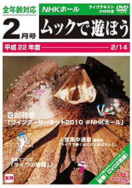 [TV-SHOW] ムック – WINTER CIRCUIT 2010 @NHKホール (2011.02.14) (DVDISO)