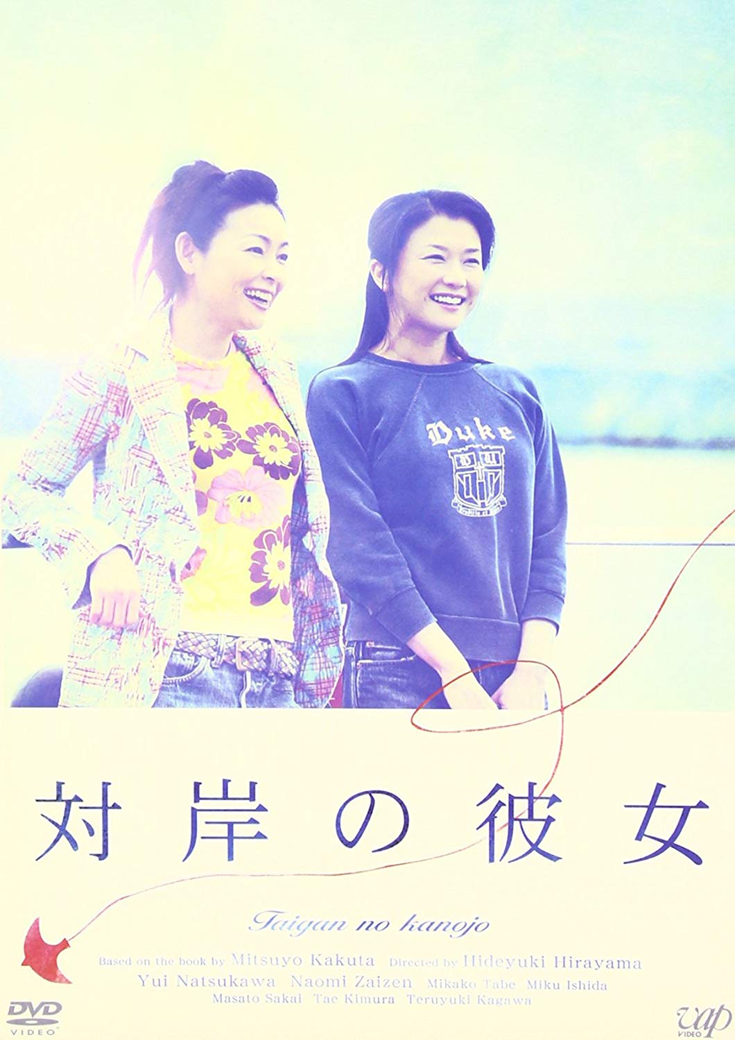 [MOVIES] 対岸の彼女 (2006) (WEBRIP)