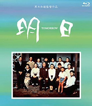 [MOVIES] TOMORROW 明日 (1988) (BDRIP)