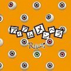 [MUSIC VIDEO] R指定 – アイアムメンヘラ (2012.06.06/MP4/RAR)