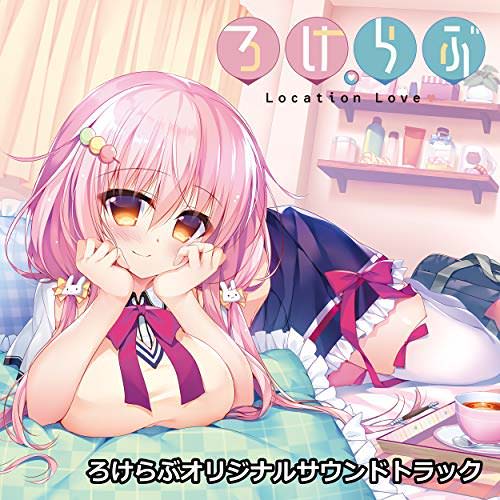 [Single] ろけらぶ オリジナルサウンドトラック (2018.10.26/MP3/RAR)