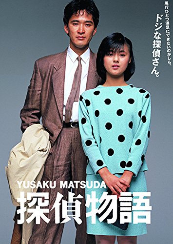 [MOVIES] 探偵物語 / Detective Story (2018) (BDMV)