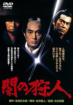 [MOVIES] 闇の狩人 (1979) (WEBDL)