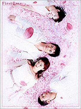 [ドラマ] ファーストラブ First Love (2002)