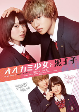 [MOVIES] オオカミ少女と黒王子 / Wolf Girl and Black Prince (2016) (BDRIP)