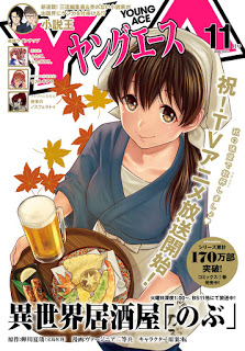 [雑誌] ヤングエース 2018年11月号 [Young Ace 2018-11]