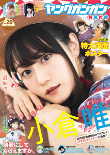[雑誌] ヤングガンガン 2018年20月号 [Young Ganganac 2018-20]