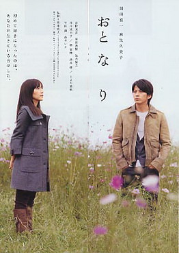 [MOVIES] おと・な・り (2009) (BDRIP)