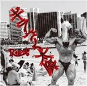 [MUSIC VIDEO] R指定 – ギラつく太陽 (2010.08.25/MP4/RAR)