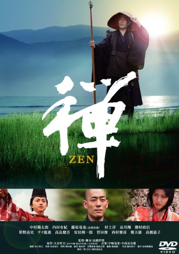 [MOVIES] 禅 ZEN (2009) (BDRIP)