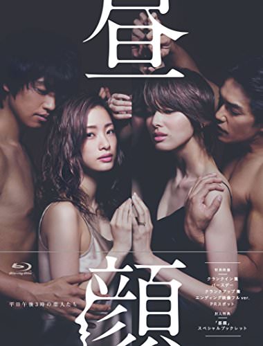 [ドラマ] 昼顔~平日午後3時の恋人たち~ Blu-ray BOX (2018) (BDMV)