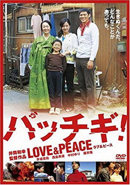 [MOVIES] パッチギ!LOVE&PEACE / Pacchigi! Love & Peace (2007) (WEBDL)