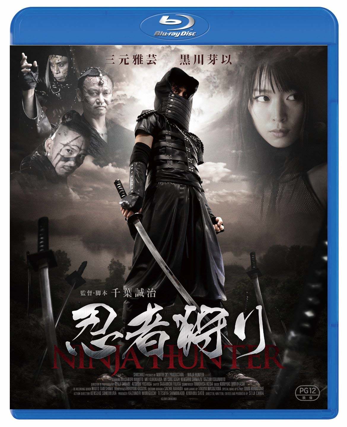 [MOVIES] 忍者狩り / Ninja Hunter (2015) (BDMV)