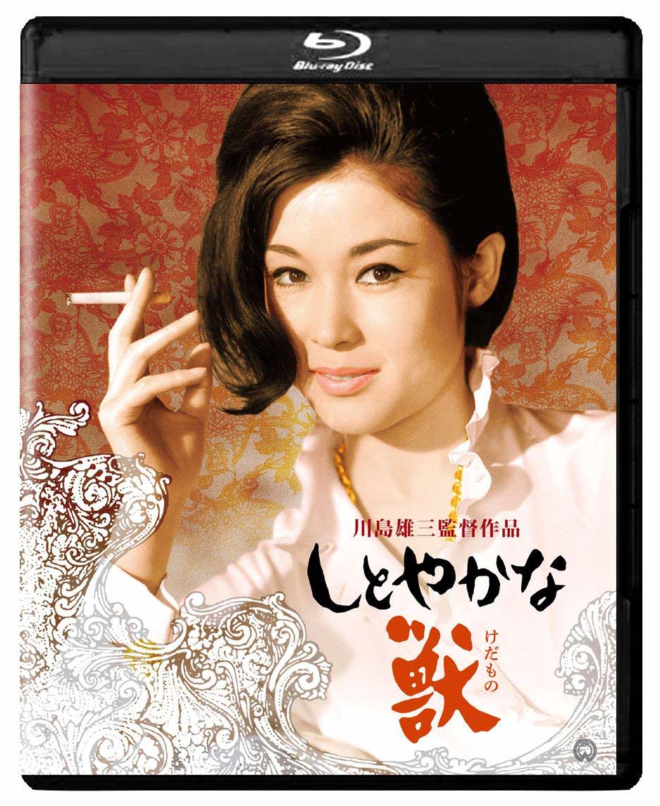 [MOVIES] しとやかな獣 (2018) (BDMV)