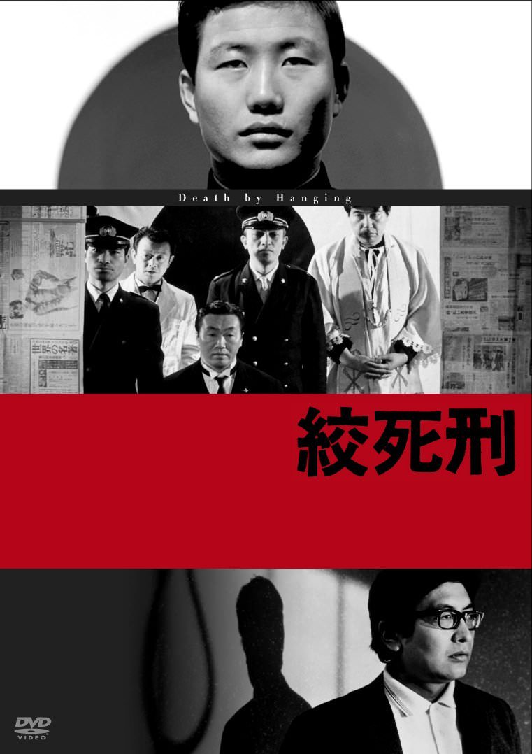 [MOVIES] 絞死刑 / Death by Hanging (2011) (BDMV)