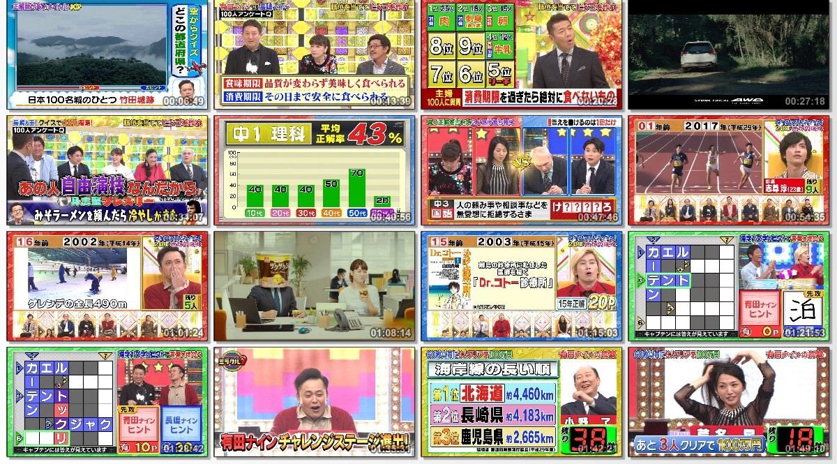 [TV-SHOW] くりぃむクイズ　ミラクル９ ２時間スペシャル (2018.10.17)