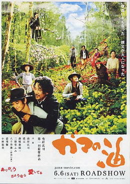 [MOVIES] ガマの油 / Toad’s Oil (2009) (WEBDL)