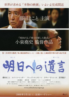 [MOVIES] 日への遺言 (2008) (WEBDL)