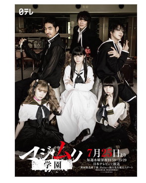 [ドラマ] マジムリ学園 (2018)