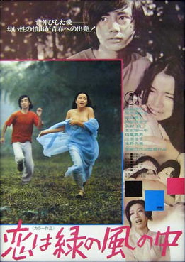 [MOVIES] 恋は緑の風の中 (1974) (HDTV)