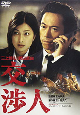 [MOVIES] 交渉人 (2003) (WEBDL)
