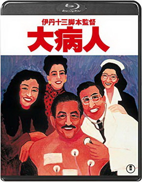 [MOVIES] 大病人 / Daibyonin (1993) (BRRIP)