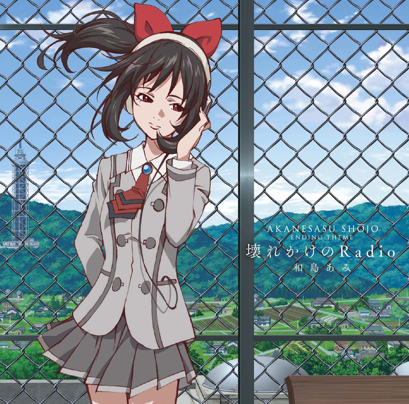 [Single] 和島あみ – 壊れかけのRadio (2018.10.24/MP3/RAR)